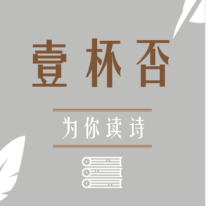 Vol.01 洛尔迦《吉他》达利好友的一首诗