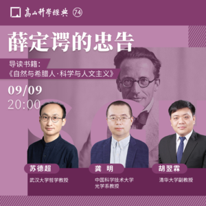 2.薛定谔的忠告