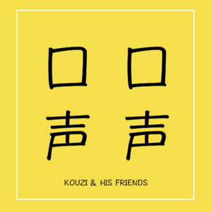 011. 我就要看成功学！我就要成功！