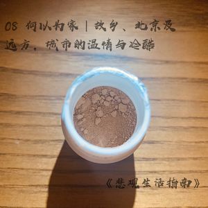 EP08 何以为家 | 故乡、北京及远方，城市的温情与冷酷