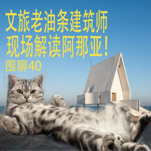 揭秘文旅建筑！竟然···