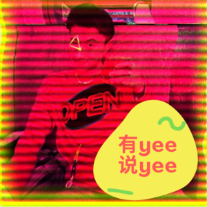 S1E1. “阴间”变装皇后Queen Kong的酸甘苦辣涩