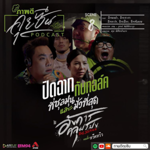 Vol.90-《诡谈星期二》（下）：不要在我看鬼片的时候喊我！