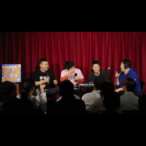 Vol27.浅聊爱情：聊一聊就聊深了