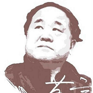第252期：莫言、新华字典、娃哈哈——妖雾又重来