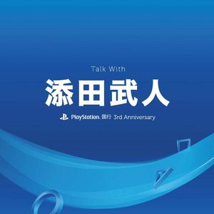 关于PS国行这三年，五仁叔和我们聊了聊关于产品、玩家还有品牌的话题