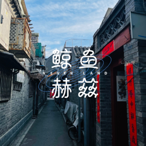 Vol.147 远亲不如近邻,你现在还把邻居当亲人吗?