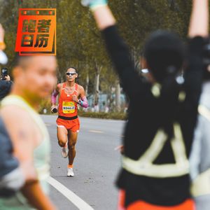 EP94: 充满故事的越山向海——平凡跑者从大雾跑向荣光