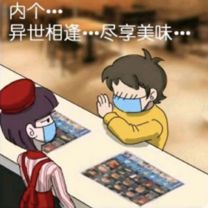 11.营销社死，流量社牛