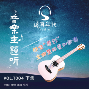 032那些“原创”金曲里的霓虹秘密 下集