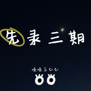 VOL.29 共读《卡拉马佐夫兄弟》丨公诉人的高谈阔论