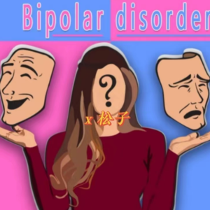 26.粉碎对双相情感障碍患者的瞎想