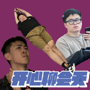 vol.8 人际交往大忌！五个毛病让你的友情破碎?最后一个更是很多人都有!