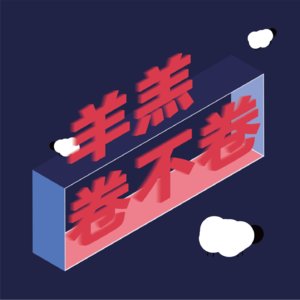 003. 旅行即成长,祝愿我们一直勇敢自由去看更多山河远阔