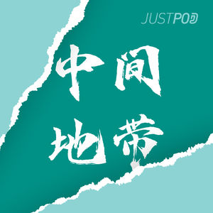Ep82 从苏加诺到苏哈托：印尼的建构与重生