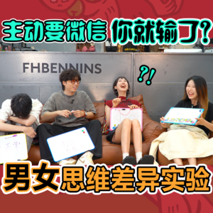 悲催！伴侣玩游戏也不玩我？游戏和伴侣真的无法共存吗？？男女思维差异实验！