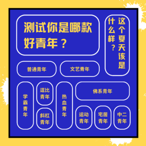 EP1:仲夏夜下的“斜杠人生”=“/”