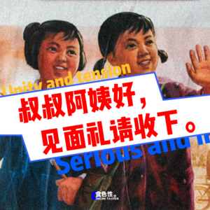 叔叔阿姨好，见面礼请收下