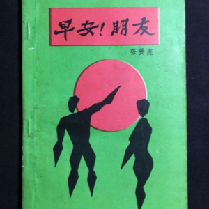 Vol.01 你还记得你的高中生活吗？告诉你真正的成长小说是什么样子的