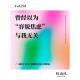 vol.230 曾经以为“容貌焦虑”与我无关