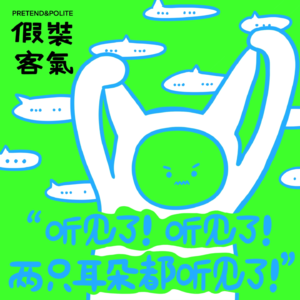 我想被好好催婚(家庭、情绪与爱)