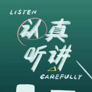 Vol 23｜对谈青葭：那块屏幕，究竟给教育带来了什么？