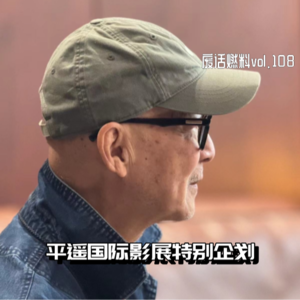 对话导演杨凡：看完《过年》，我们一起吃饺子，聊舒淇冯德伦都期待回归的新片