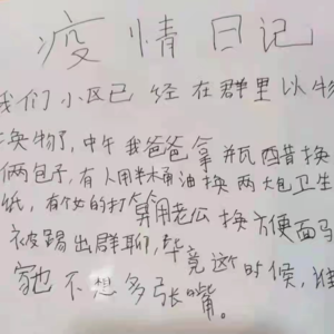 加更！魔都封控生活即刻访谈