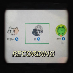 2022'In the Middle of Nowhere的我们| 三人茶话会 05