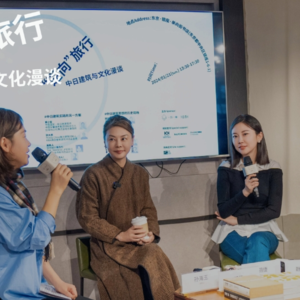 逆向旅行-中日当代女性的观察视角