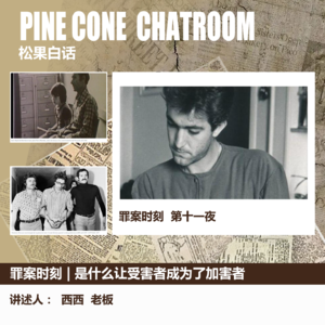 罪案时刻 | 多年后成为了“他”——红毛衣案