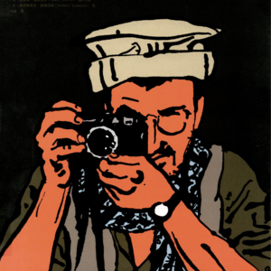 #漫谈12:《摄影师》,战火中的相片薄