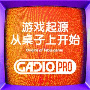 游戏起源－从桌子上开始