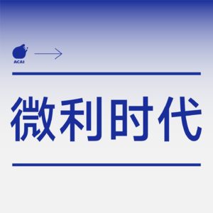 015番外.采访前，聊了聊刚起步的主理人读商学院有意义吗？