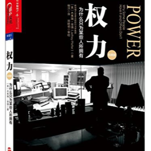 零和博弈？纳什权衡？凯撒带你读《权力》