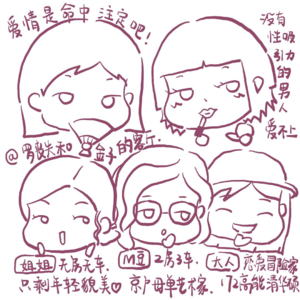 奔三的恋爱关系:相亲怎么总失败?| 女生特辑