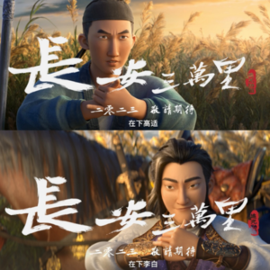 拱火之廊｜Ep.15 炮轰《长安三万里》上片：三万里一地破衣烂衫