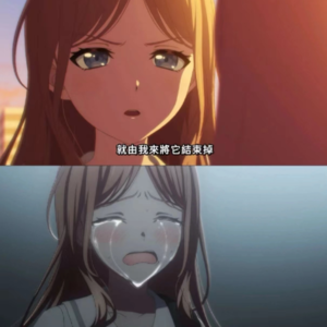 迷茫的孩子只有笔,情绪泛滥的人只有泪——看《BanG Dream! It's MyGO!!》!!!