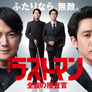 dp.【日剧孤儿】帅哥演多了社畜眼睛里就没有光了