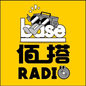 佰搭Radio