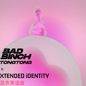 {茶话会11} 虚拟时尚｜与在纽约和伦敦的品牌创始人聊合作故事、时尚与元宇宙等