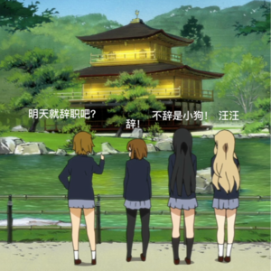 Vol 007 辞职去圣地巡礼