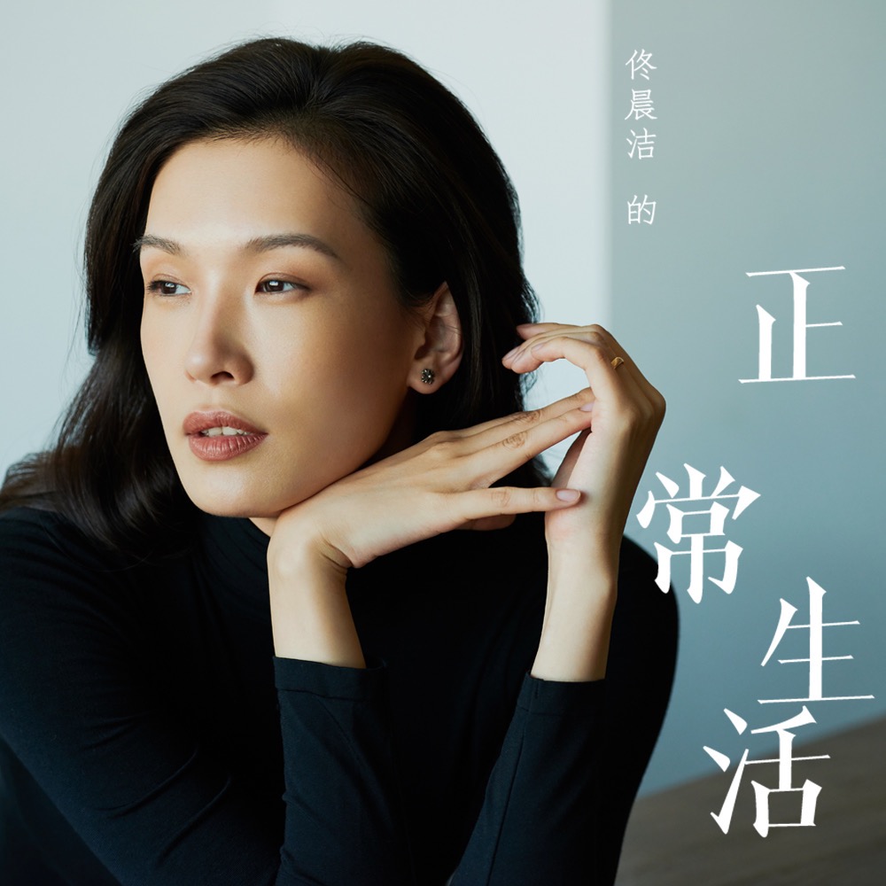 070《惠子,凝视》:带着看不见的伤痕去赛场,又带着满身伤痕回到生活- 佟晨洁的“正常生活” 小宇宙- 听播客,上小宇宙