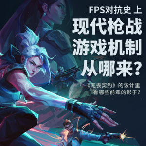 FPS对抗史（上）：50年前人们为了玩打枪游戏都干了些什么