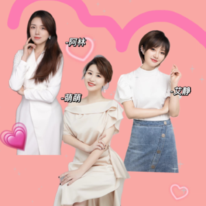  vol.5 相亲上百人之后  | 发现这些道理都是真的（上）