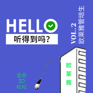 2.万里挑一？面试=撕逼？欧莱雅管培生の职场坦白局