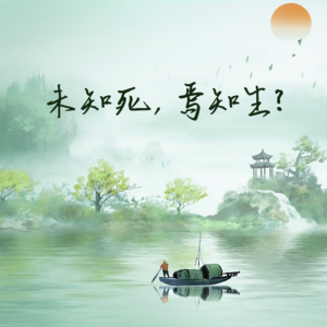 04. 清明节特辑：走进殡葬行业，谈谈“生死”