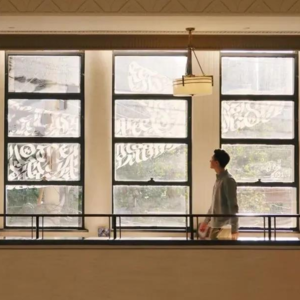 西文书法家 Jeii：一个作品是属于一个环境的 | X for Cinéma