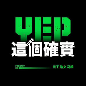 Vol.009 天上科幻参北斗，元宇宙里啥都有