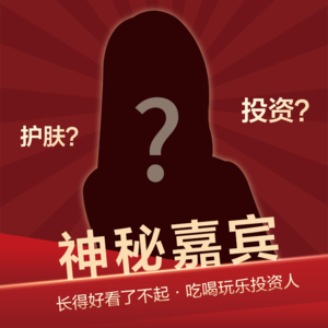 新年解锁直播带货新技能